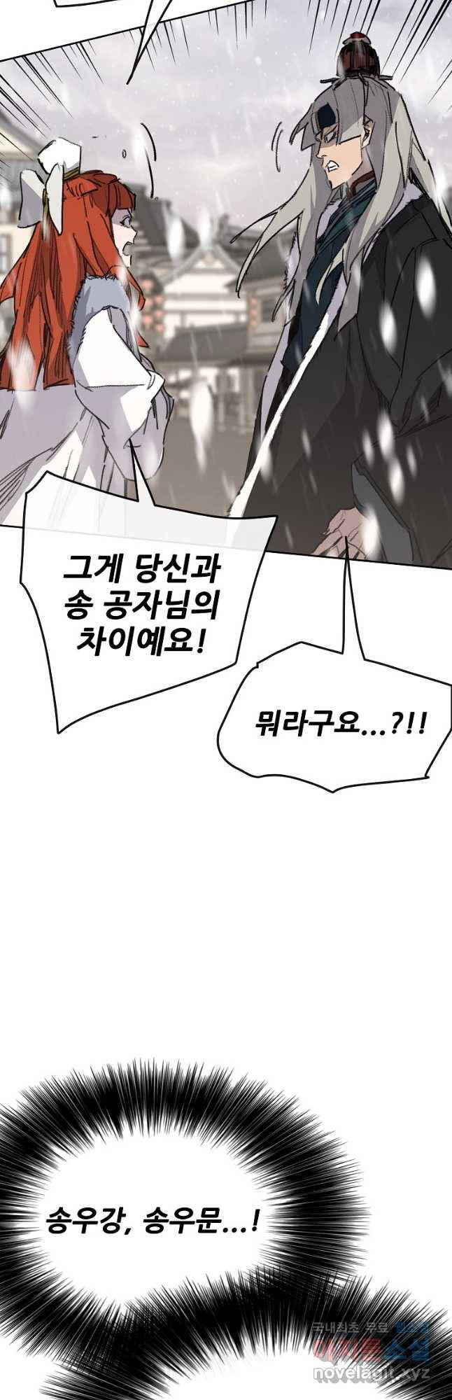 불패검선138화 6