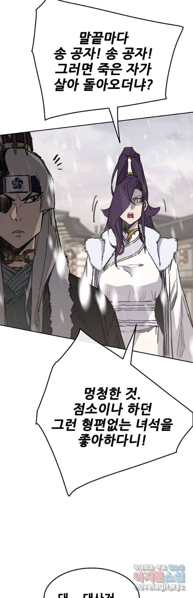 불패검선138화 8