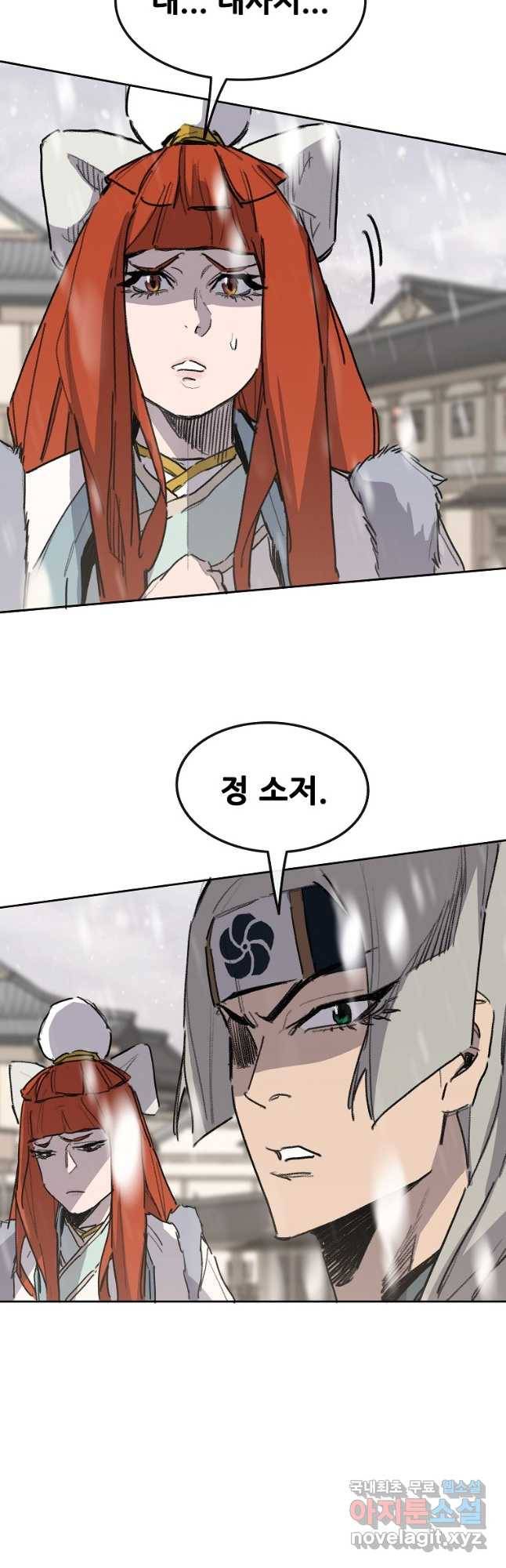 불패검선138화 9