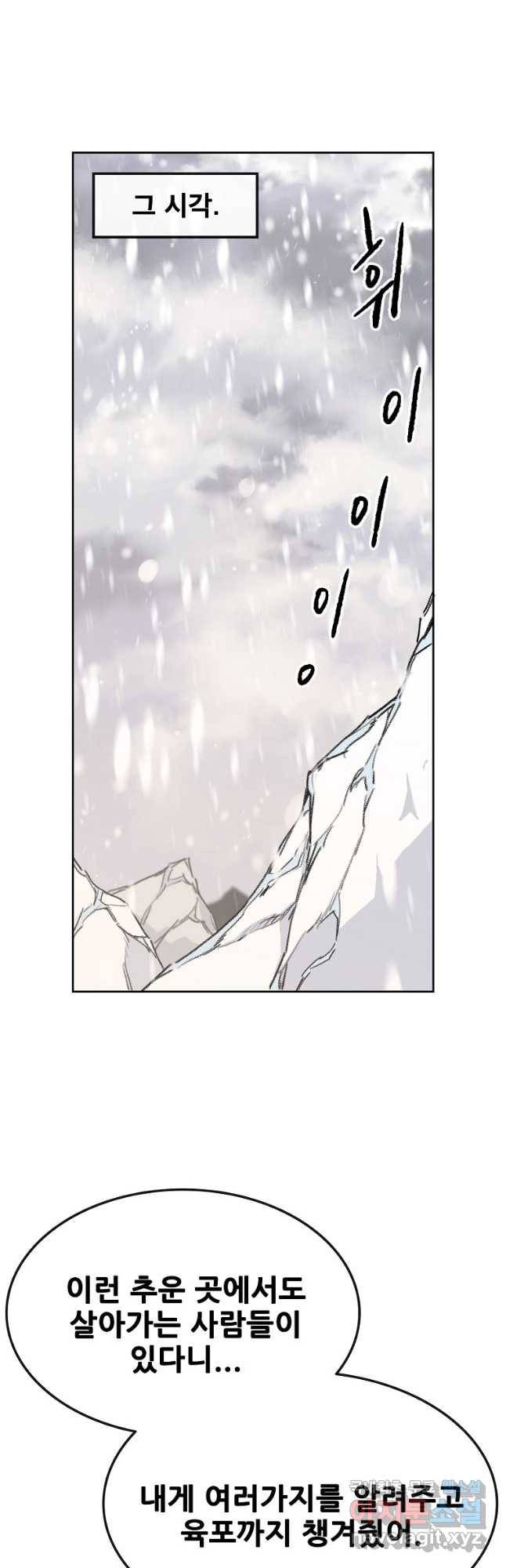불패검선138화 10