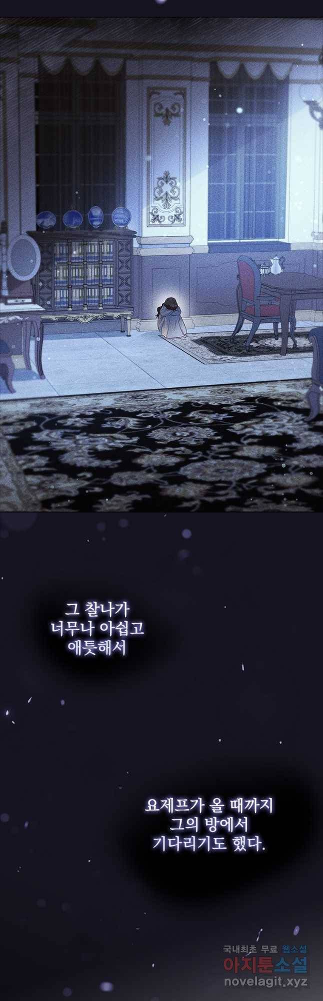엑스트라는 가장 먼저 버려진다 31화 3
