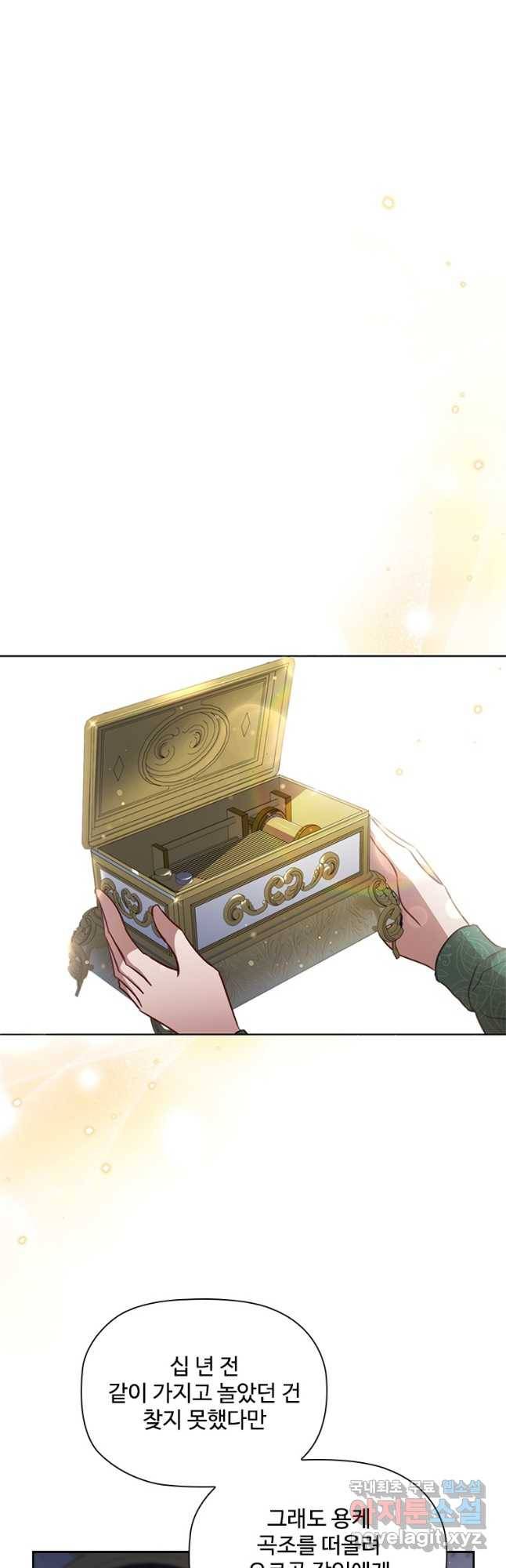 엑스트라는 가장 먼저 버려진다 31화 8