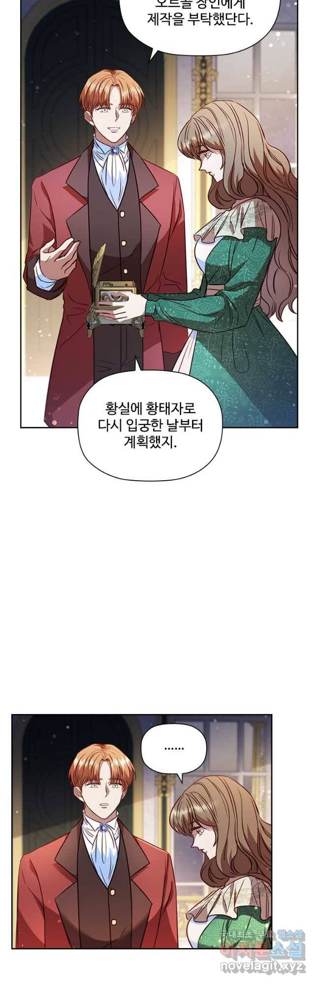 엑스트라는 가장 먼저 버려진다 31화 9