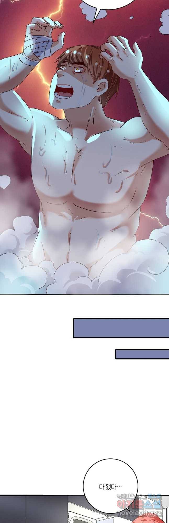 나혼자 어그로성 레벨업 125화 3
