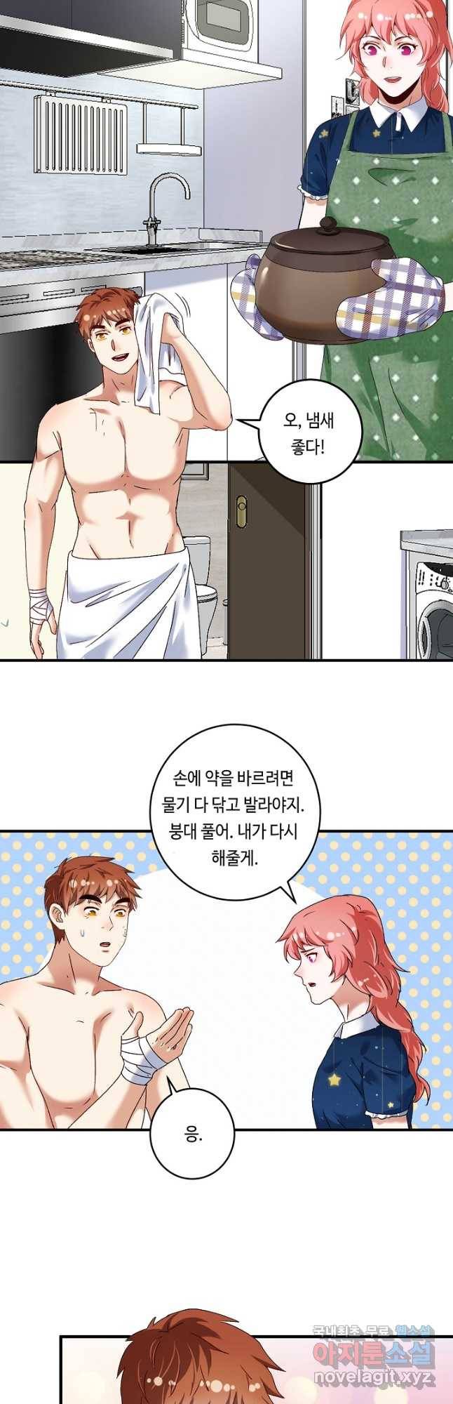 나혼자 어그로성 레벨업 125화 4