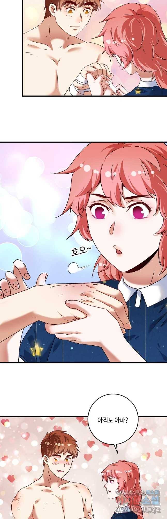 나혼자 어그로성 레벨업 125화 5