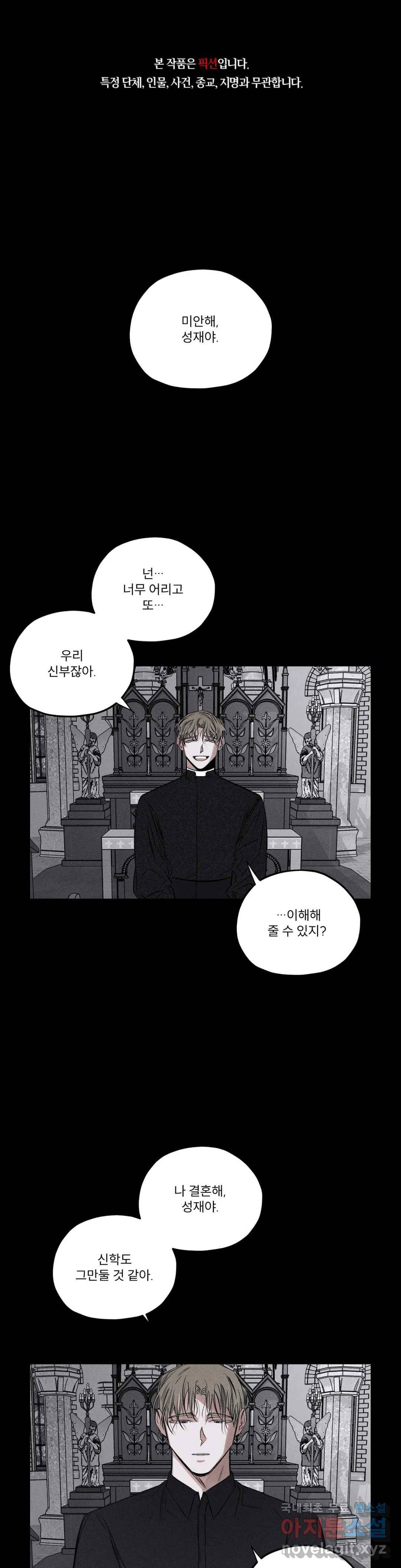 사화 45화 1