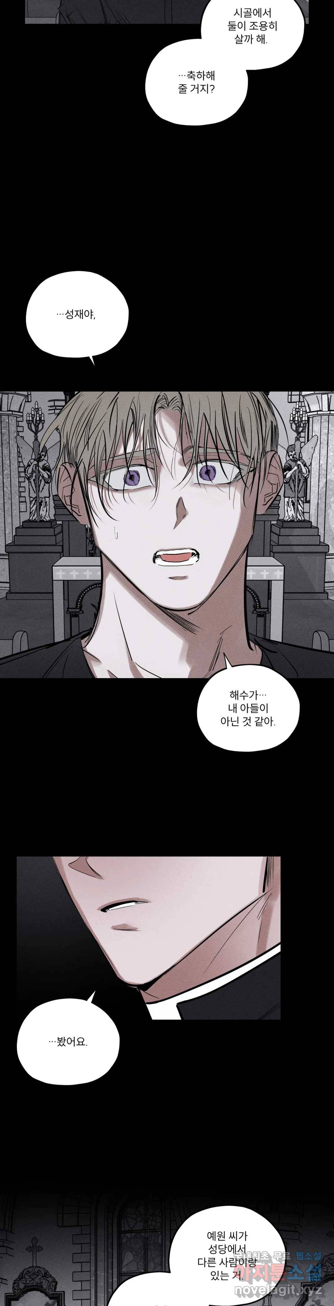 사화 45화 2