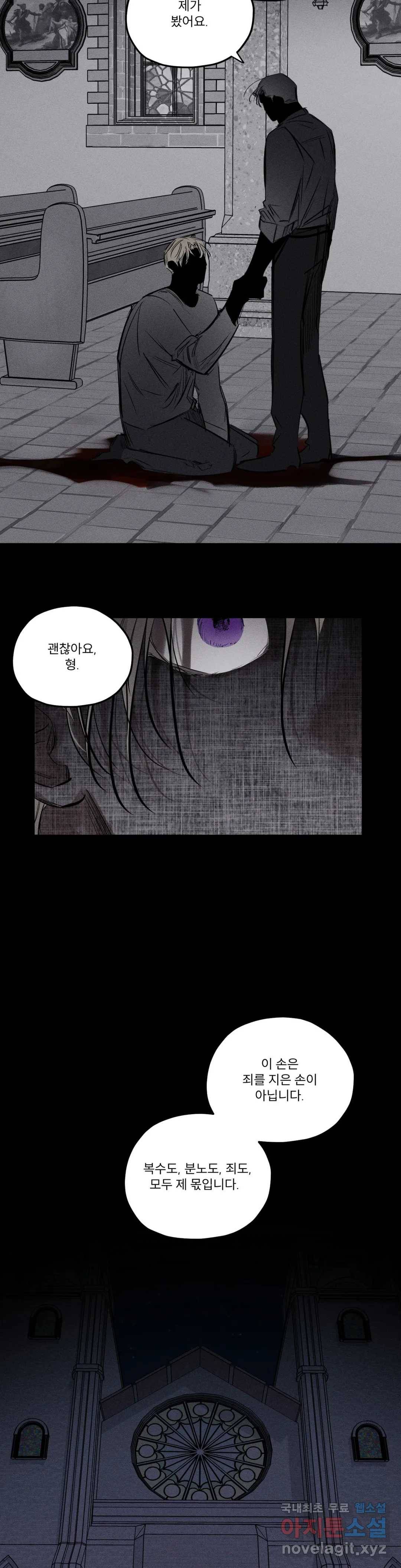 사화 45화 3