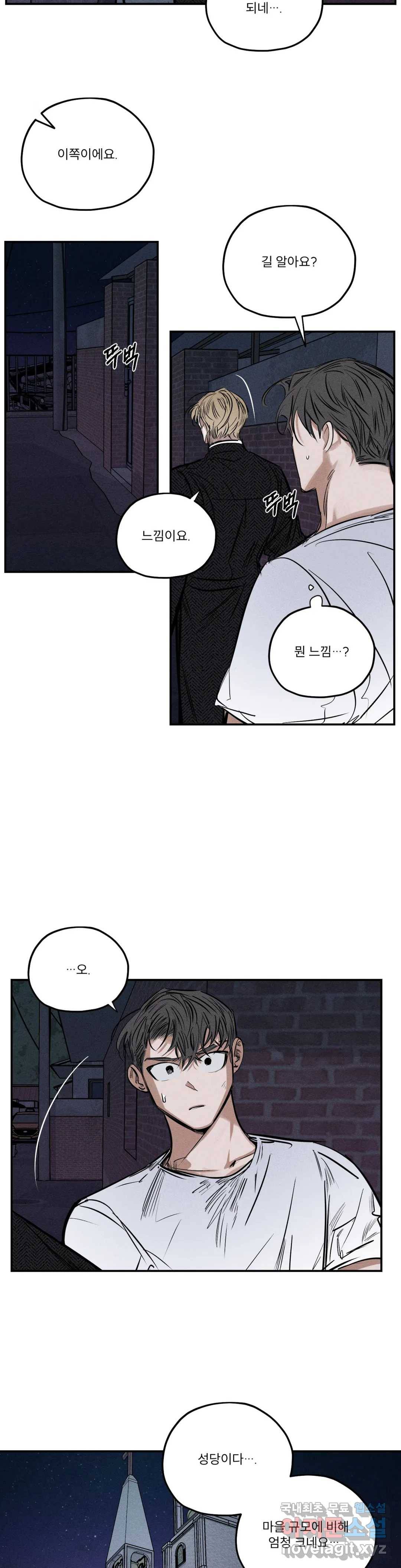 사화 45화 6