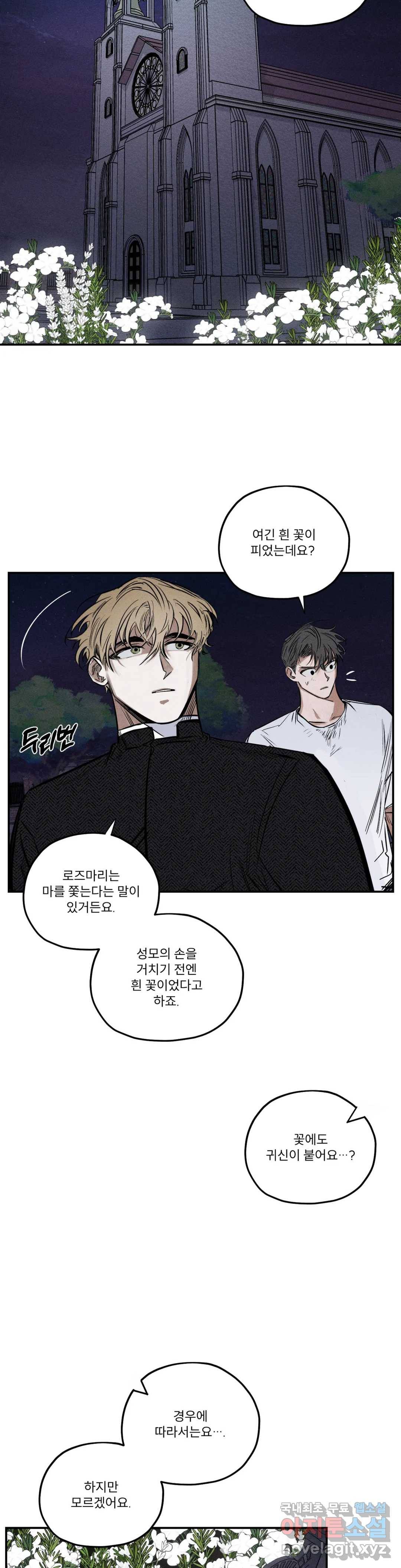 사화 45화 7