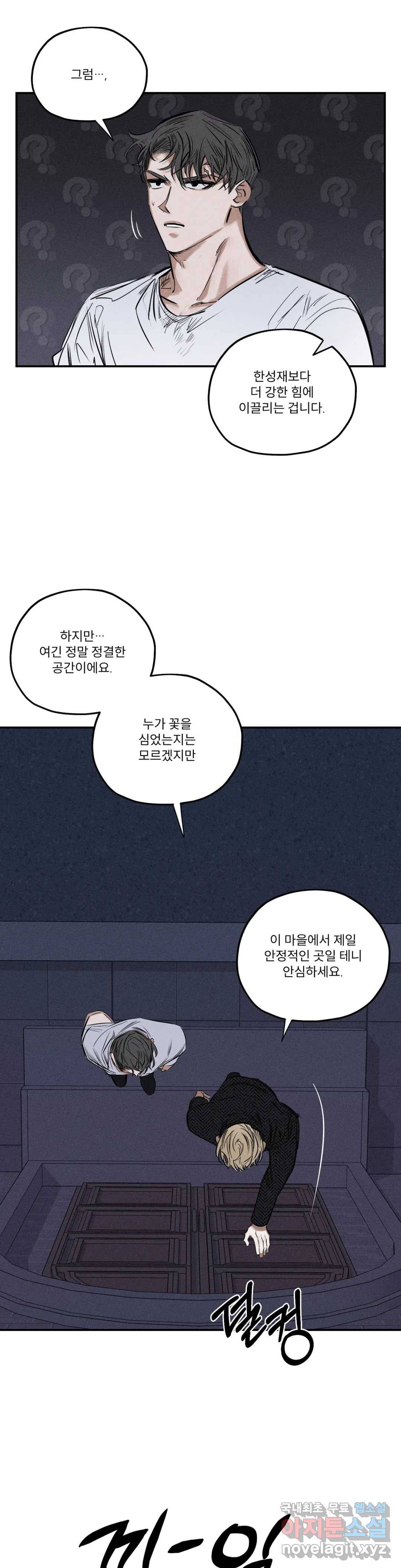 사화 45화 9