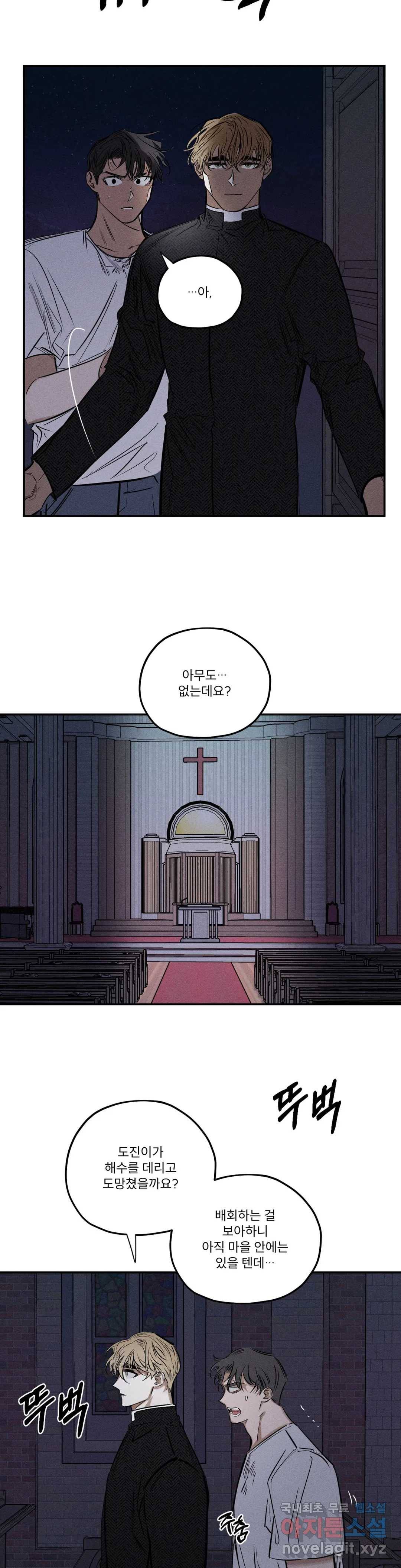 사화 45화 10