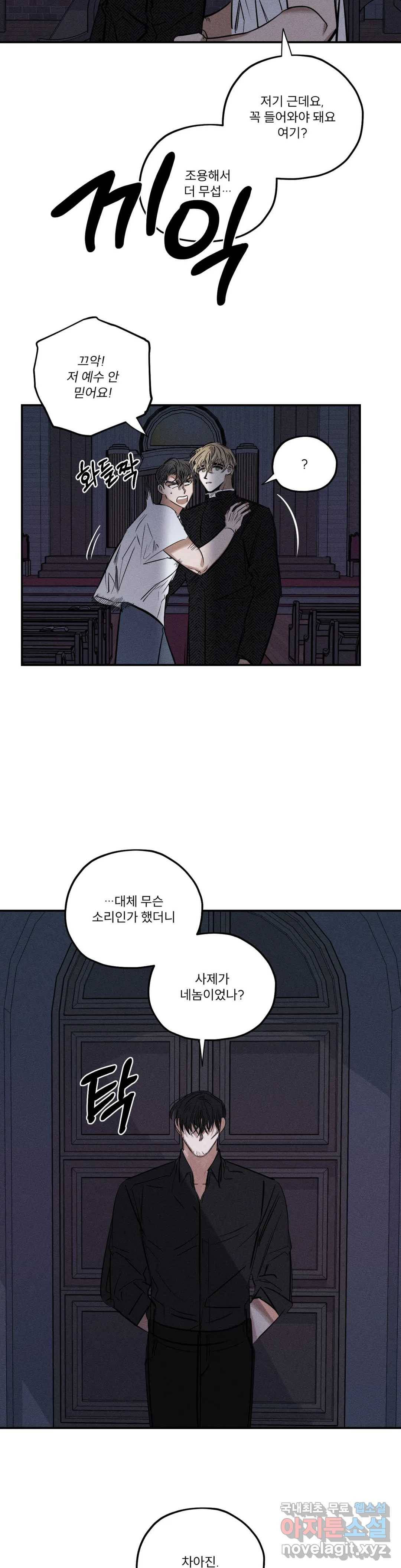 사화 45화 11