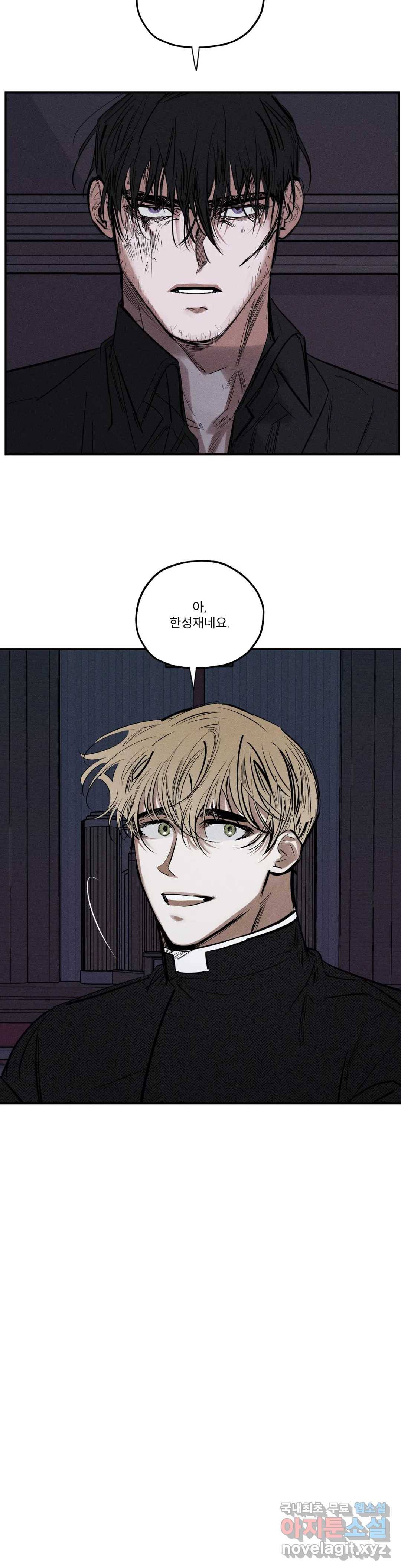 사화 45화 12