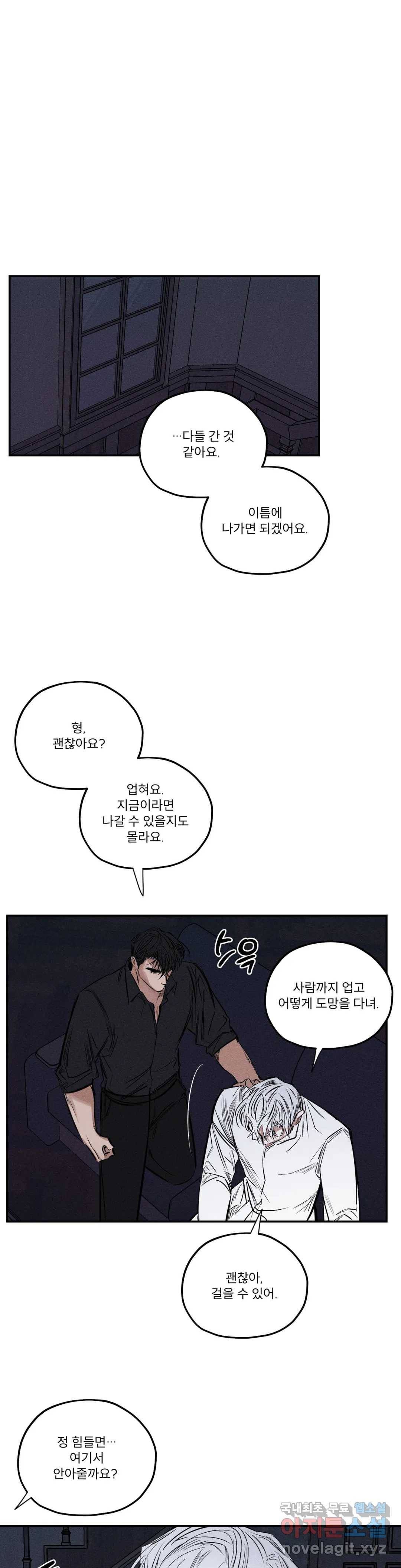 사화 45화 13