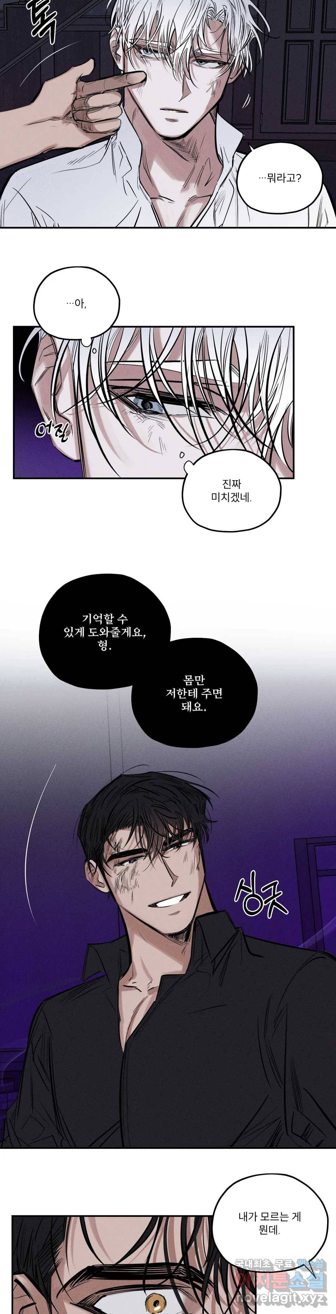 사화 45화 14