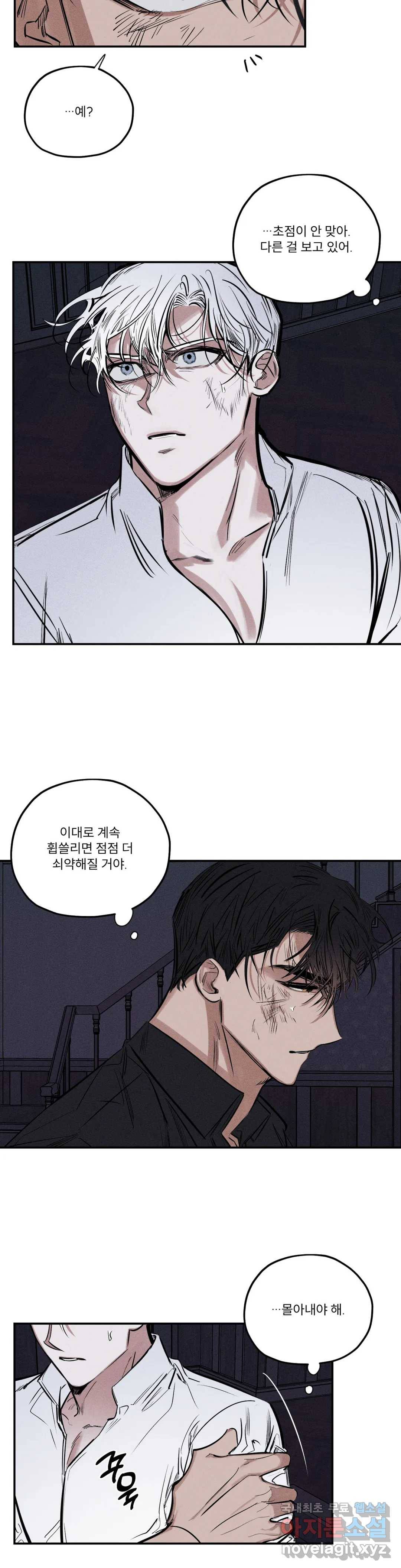 사화 45화 15