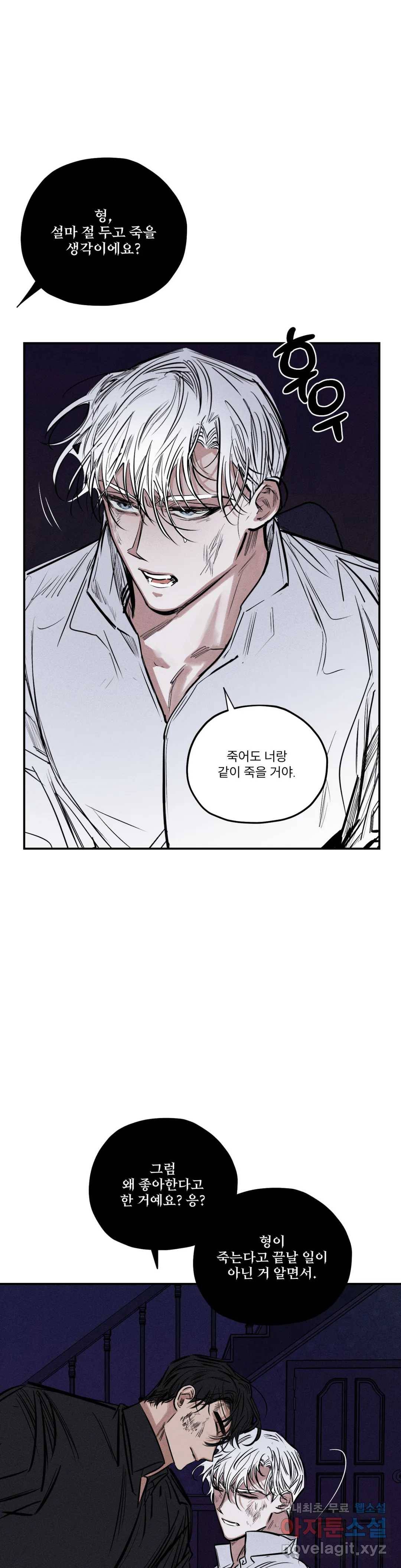 사화 45화 16