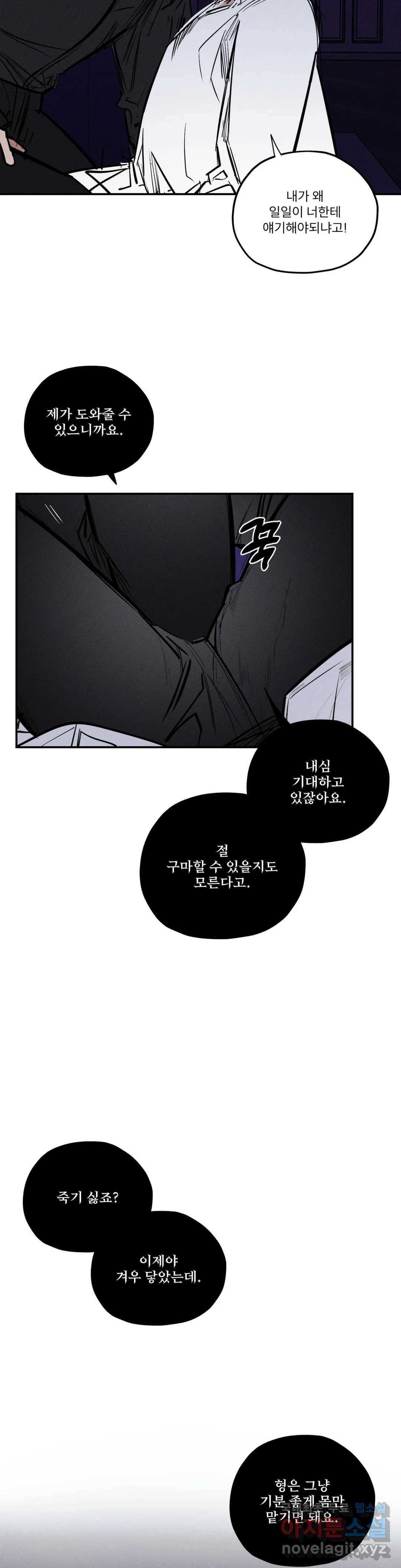 사화 45화 17