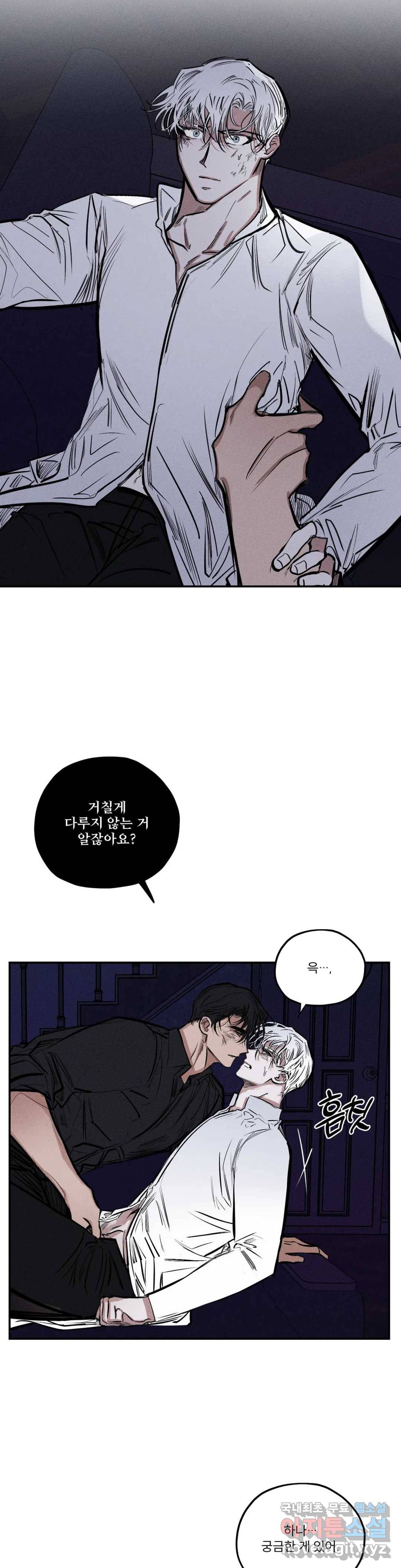 사화 45화 18