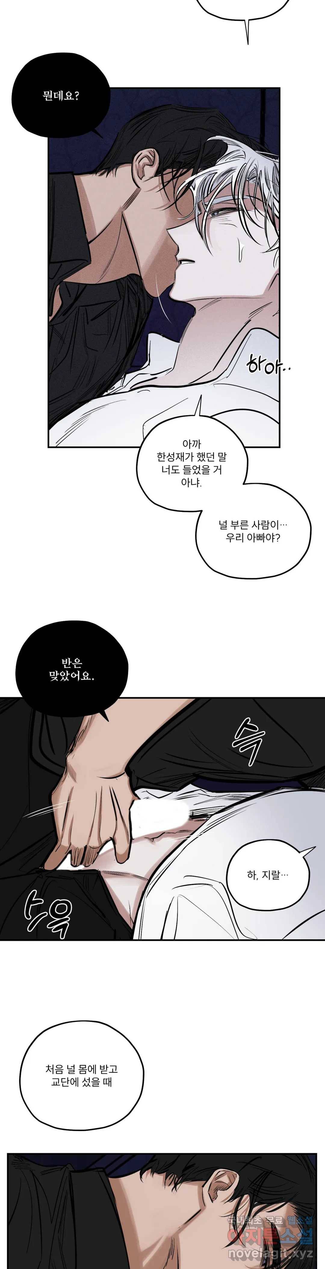 사화 45화 19