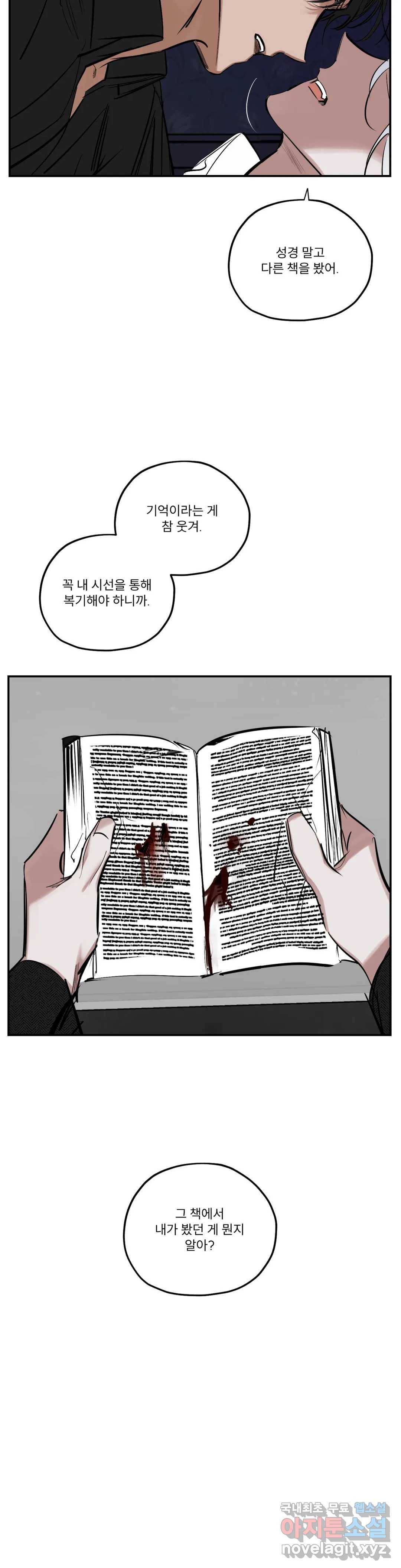 사화 45화 20