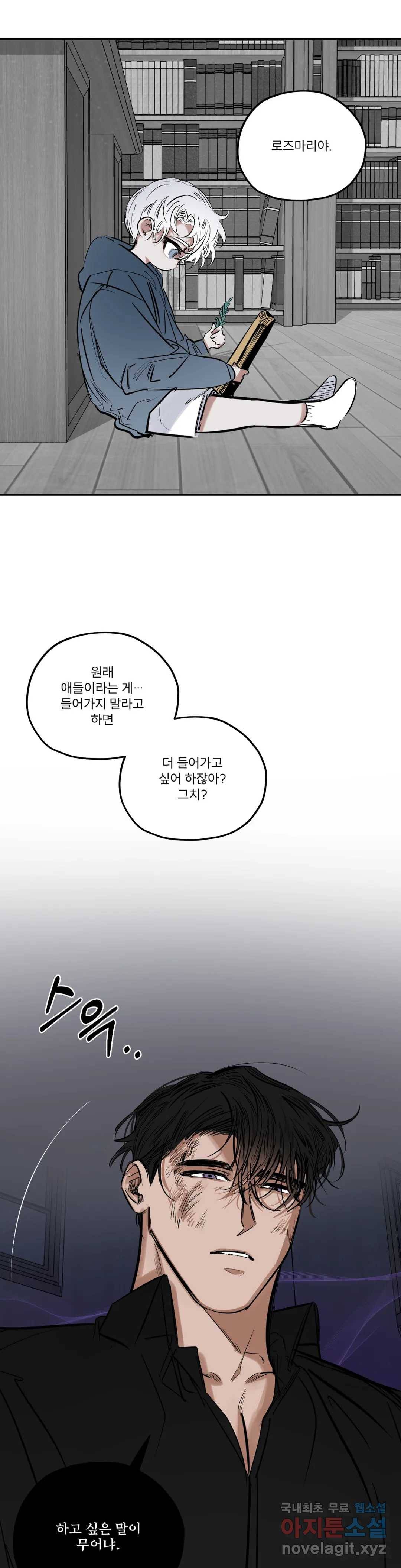 사화 45화 21