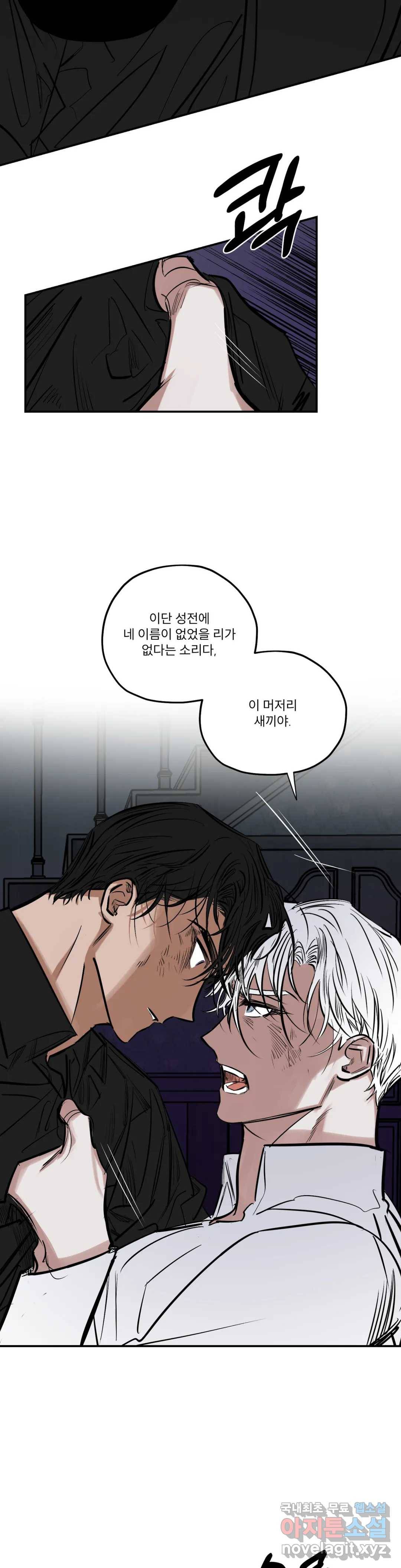 사화 45화 22