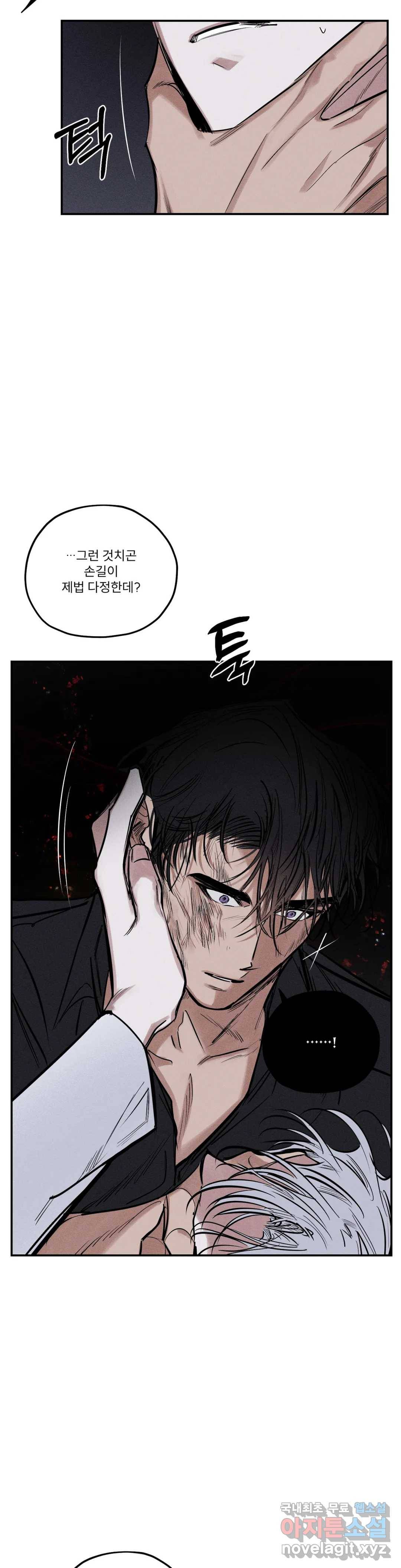 사화 45화 24