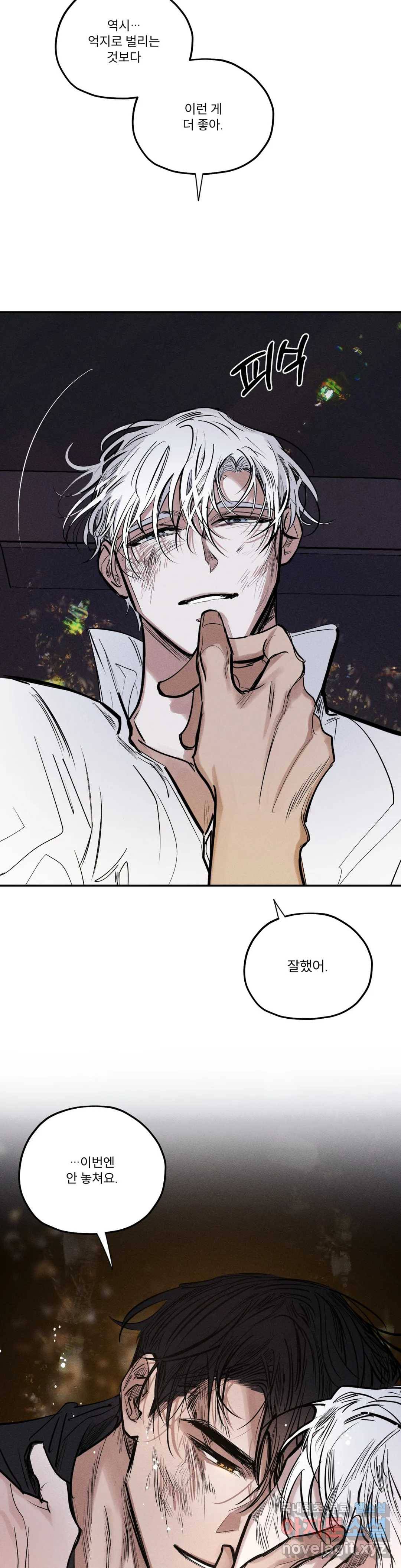 사화 45화 25