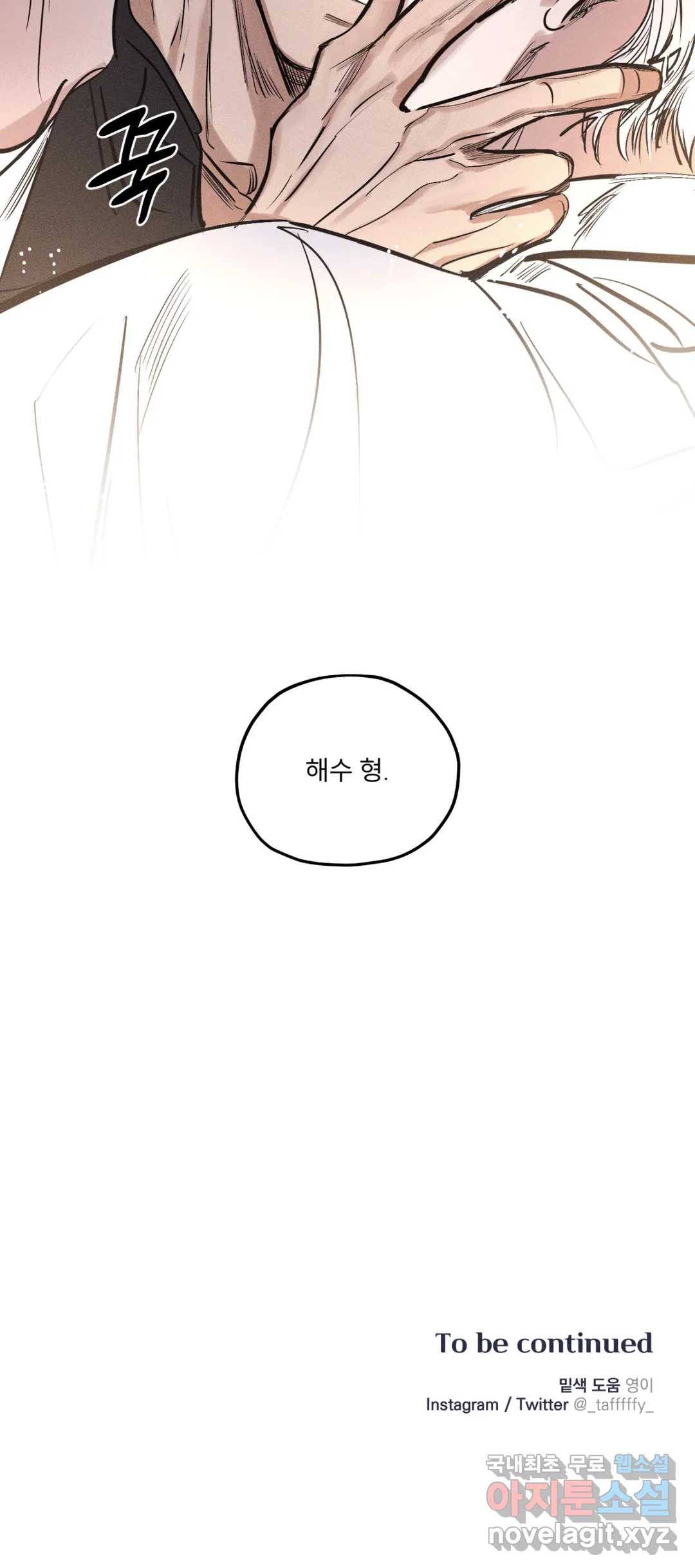 사화 45화 26