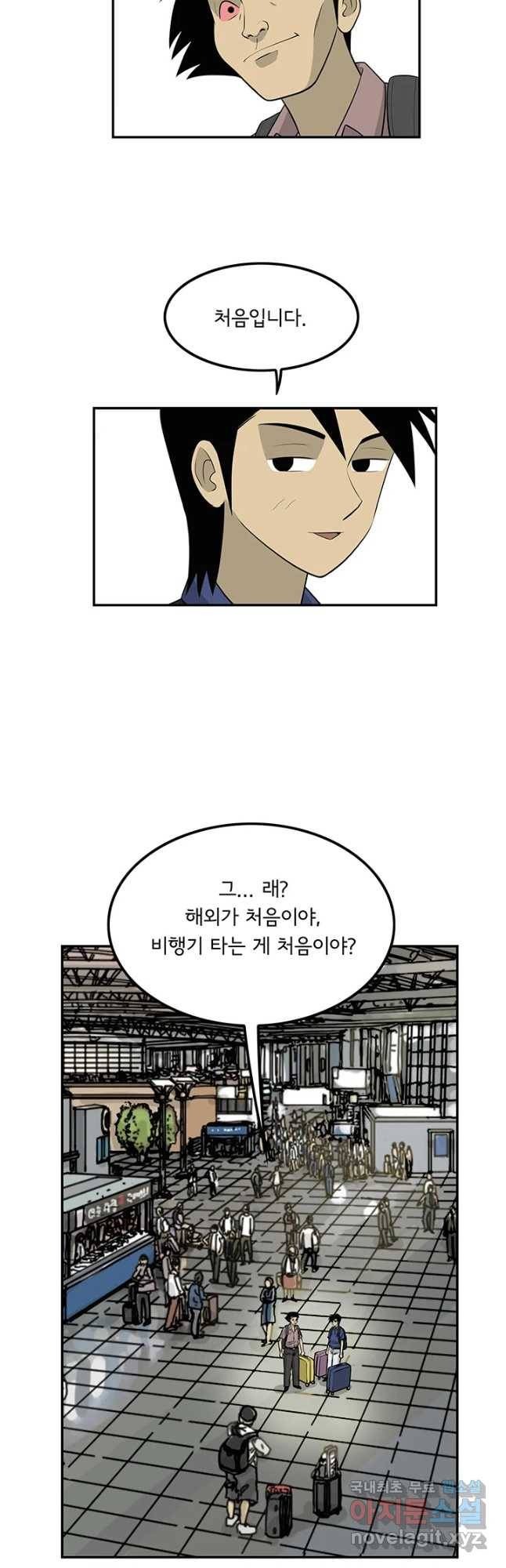 미생 part2 제150수 4