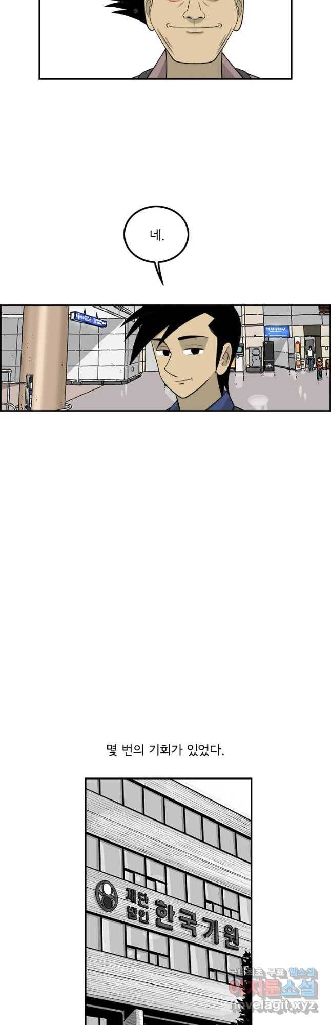미생 part2 제150수 6