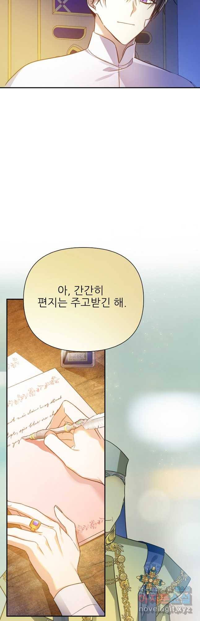처음부터 여기 있었는데요 56화 2
