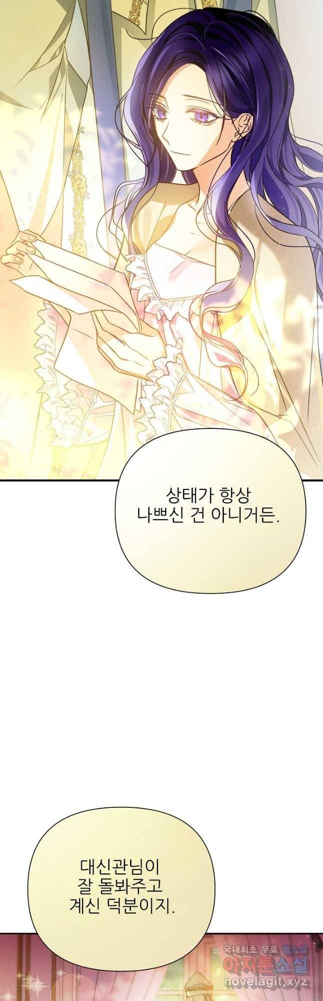 처음부터 여기 있었는데요 56화 3
