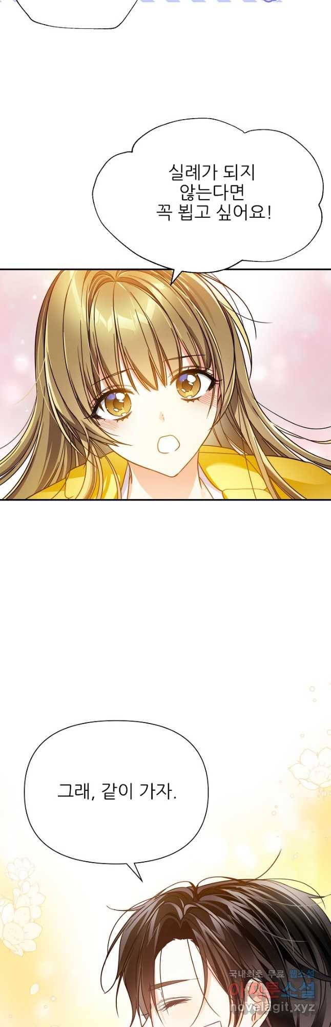 처음부터 여기 있었는데요 56화 7