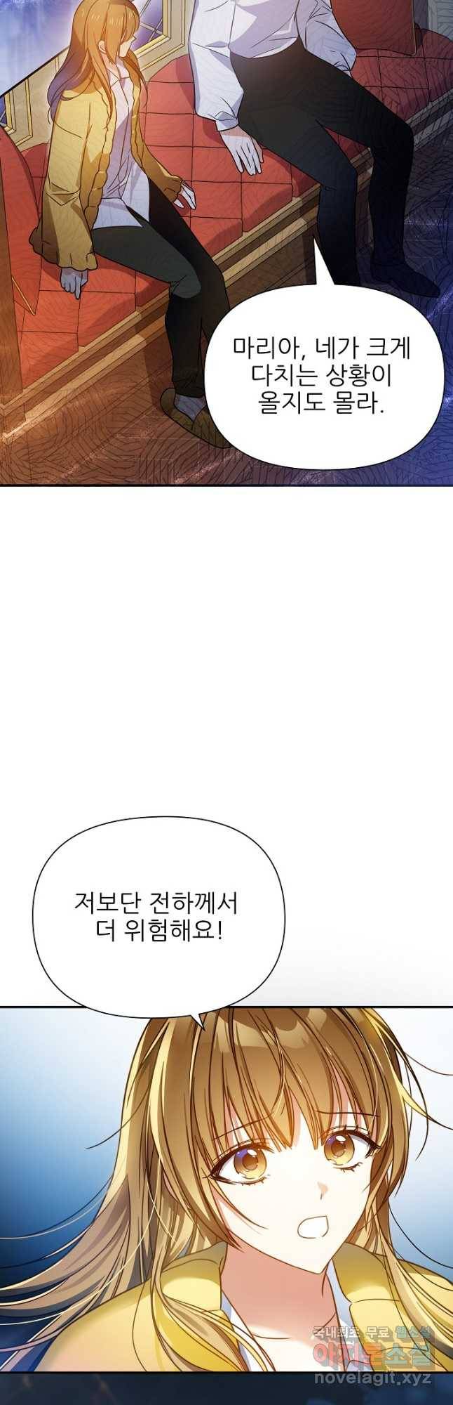 처음부터 여기 있었는데요 56화 10