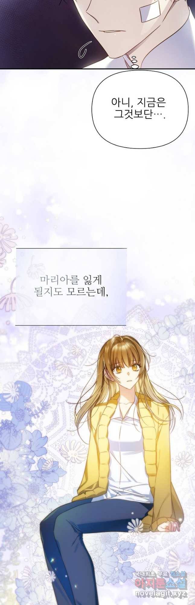 처음부터 여기 있었는데요 56화 13