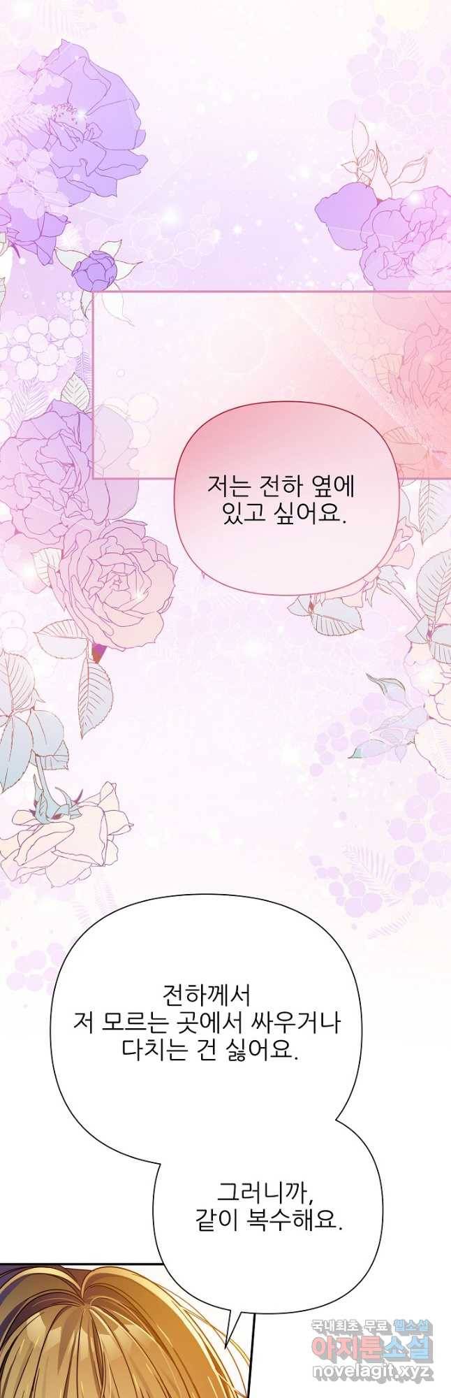 처음부터 여기 있었는데요 56화 20