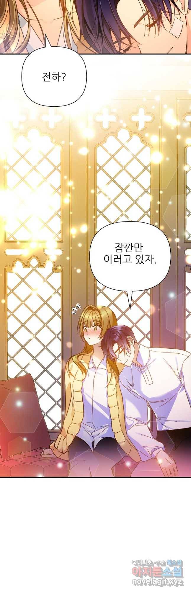 처음부터 여기 있었는데요 56화 24