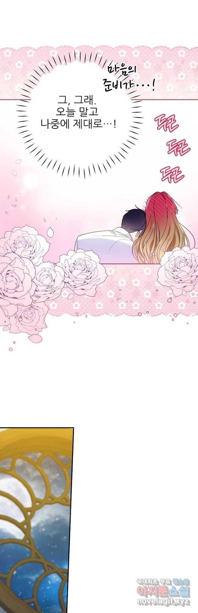 처음부터 여기 있었는데요 56화 25