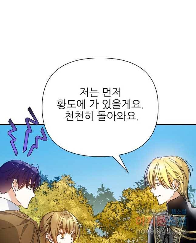 처음부터 여기 있었는데요 56화 30