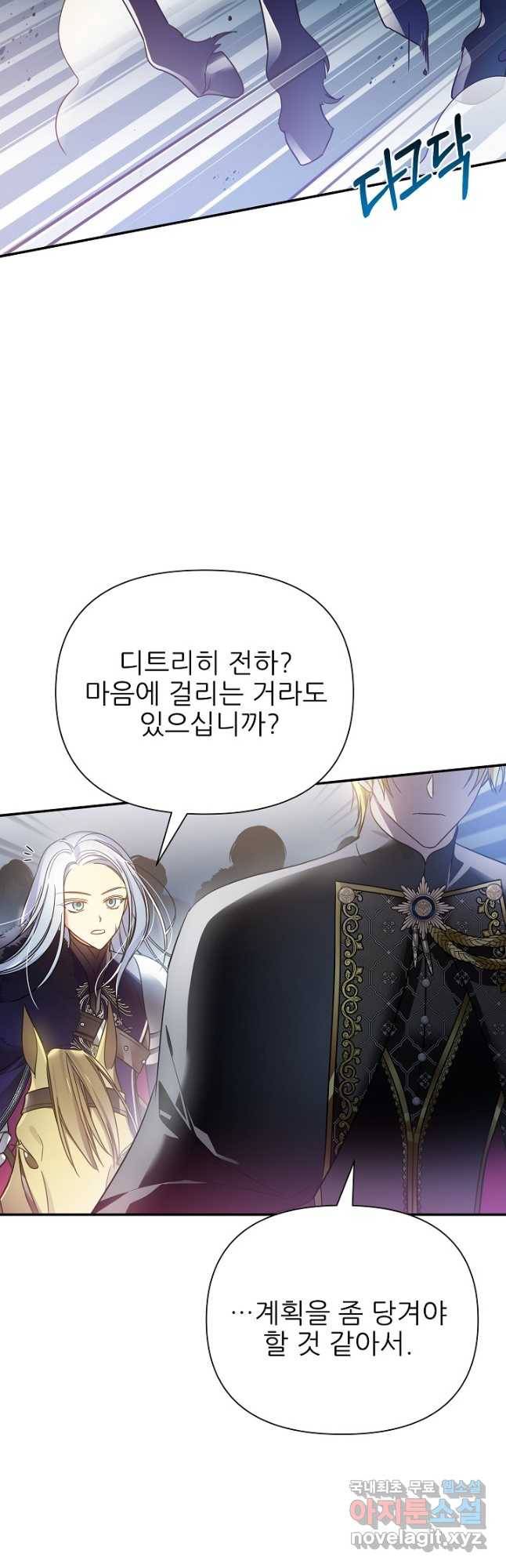 처음부터 여기 있었는데요 56화 33