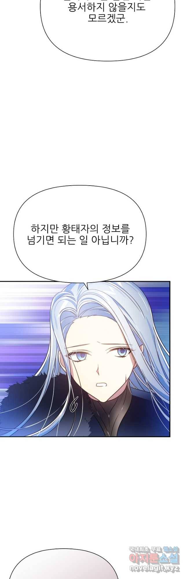 처음부터 여기 있었는데요 56화 35