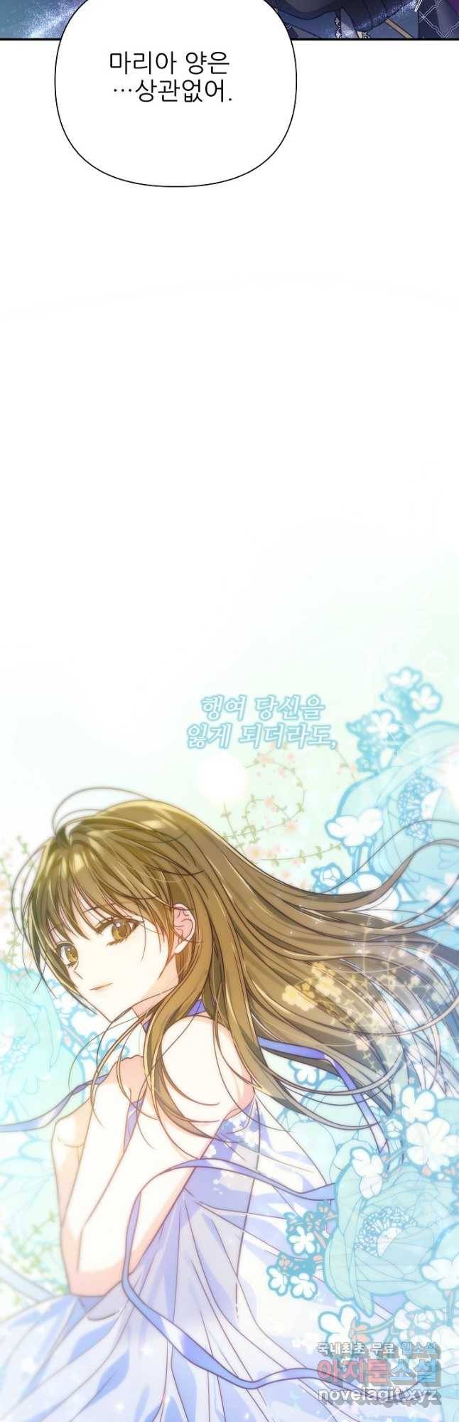 처음부터 여기 있었는데요 56화 37