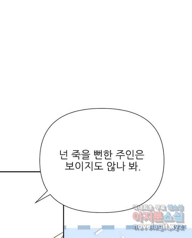 처음부터 여기 있었는데요 56화 45