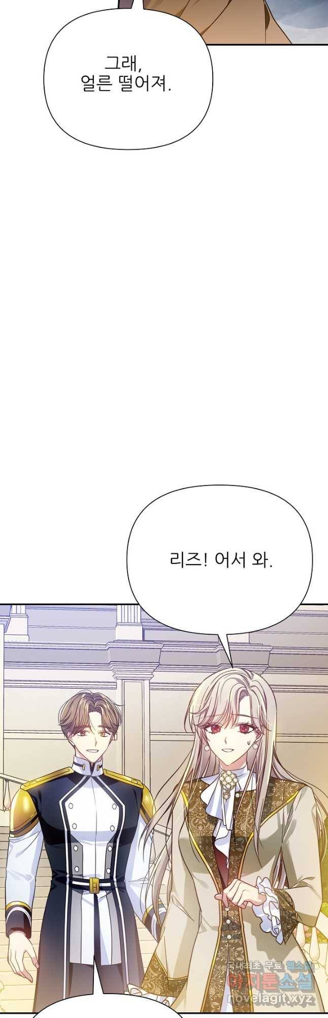 처음부터 여기 있었는데요 56화 47