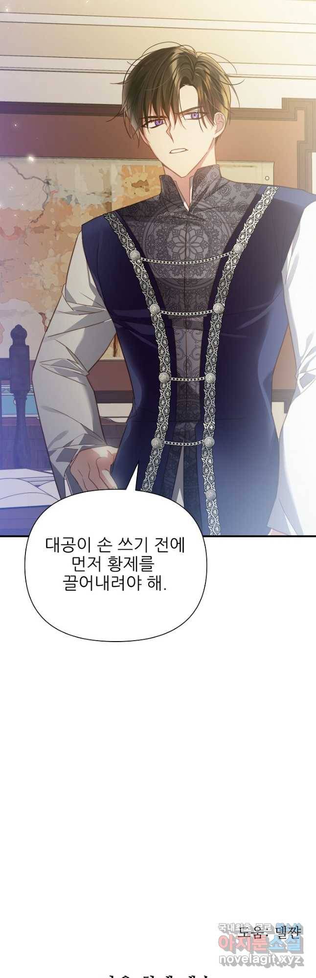 처음부터 여기 있었는데요 56화 51
