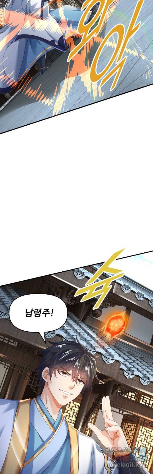 만계 출석 시스템 78화 3